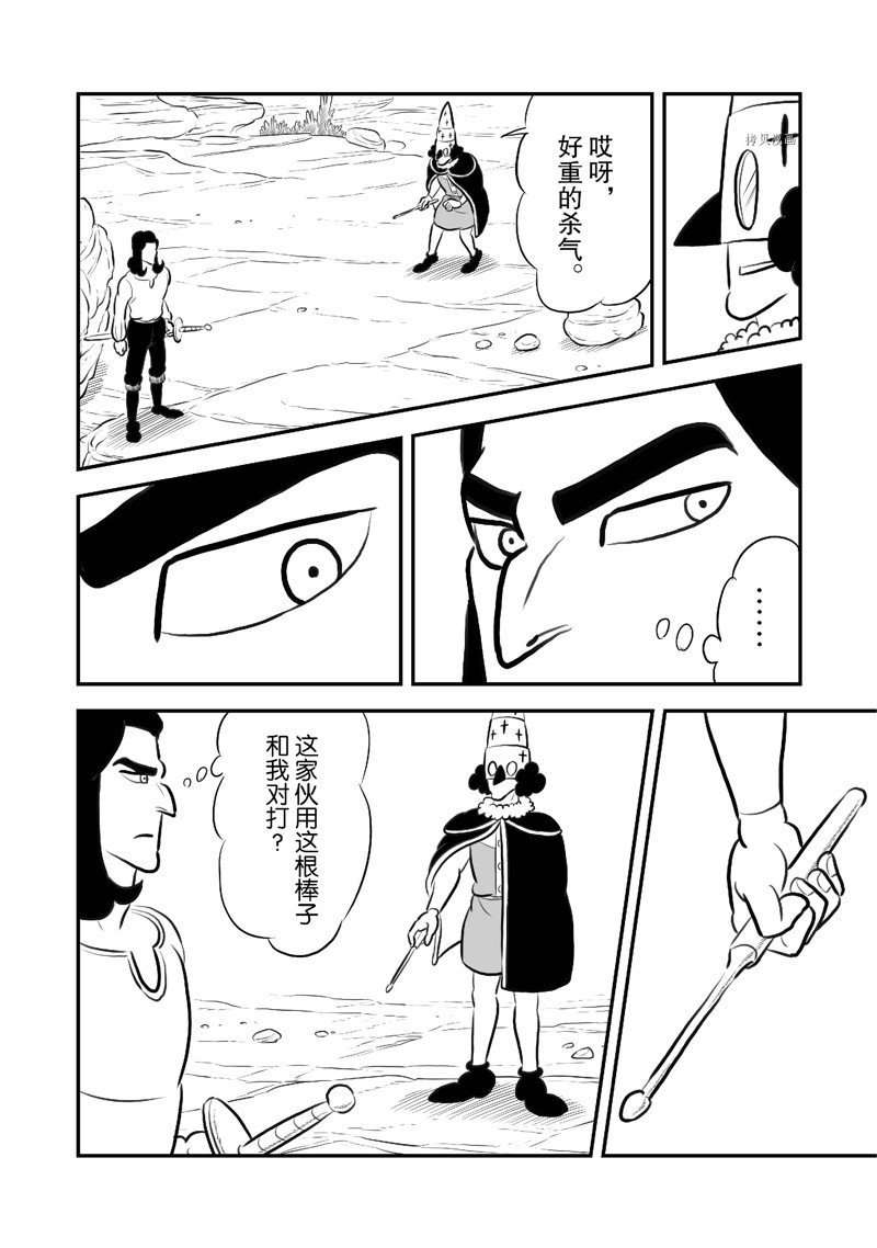 第207话 试看版