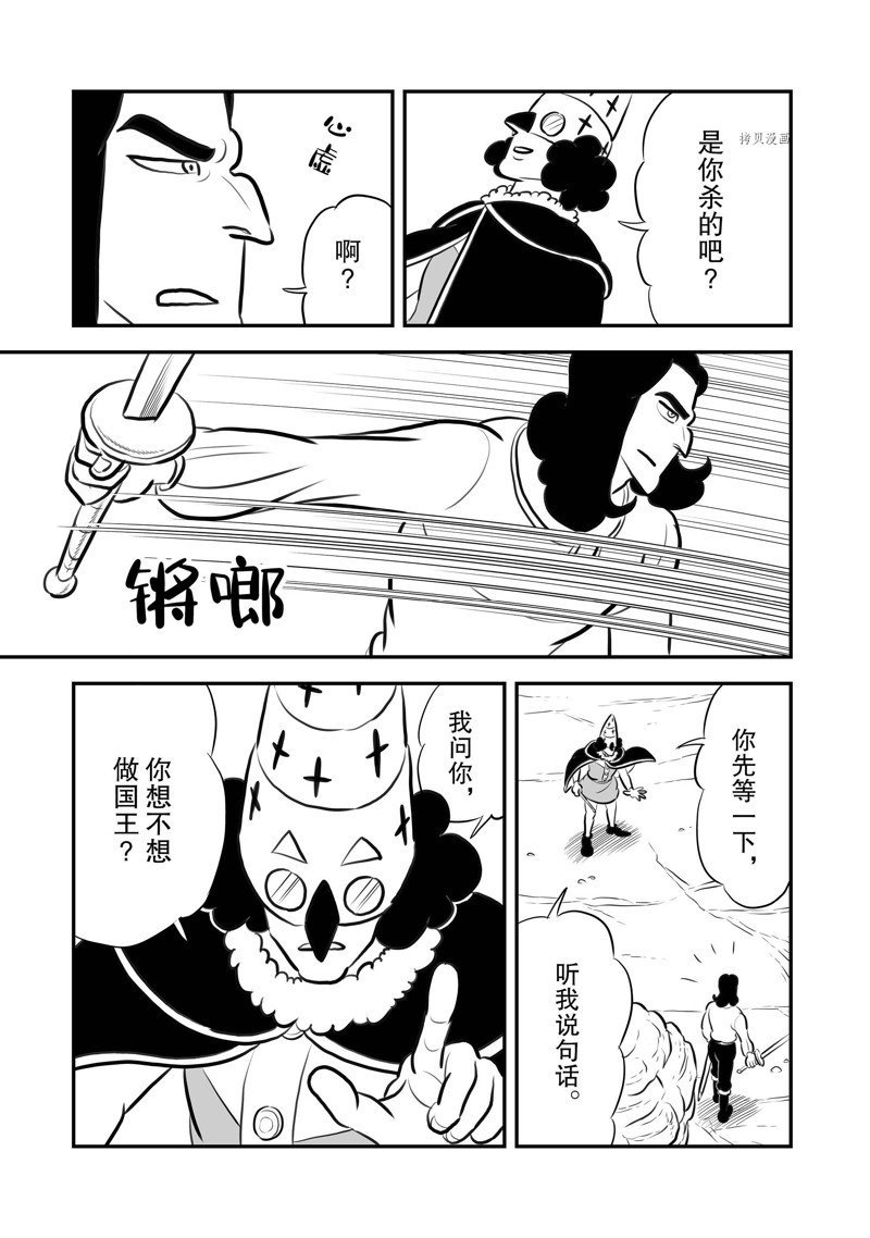 第207话 试看版
