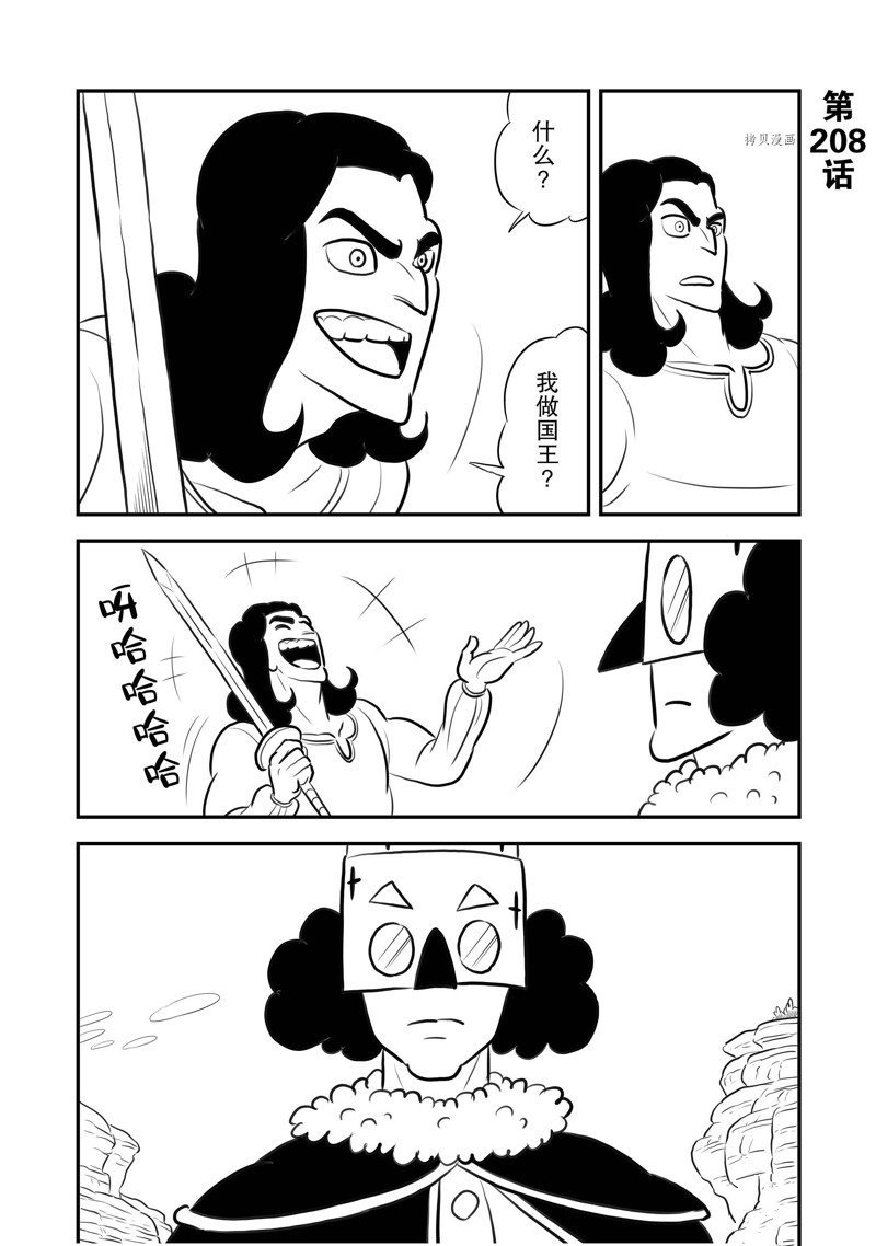 第208话 试看版