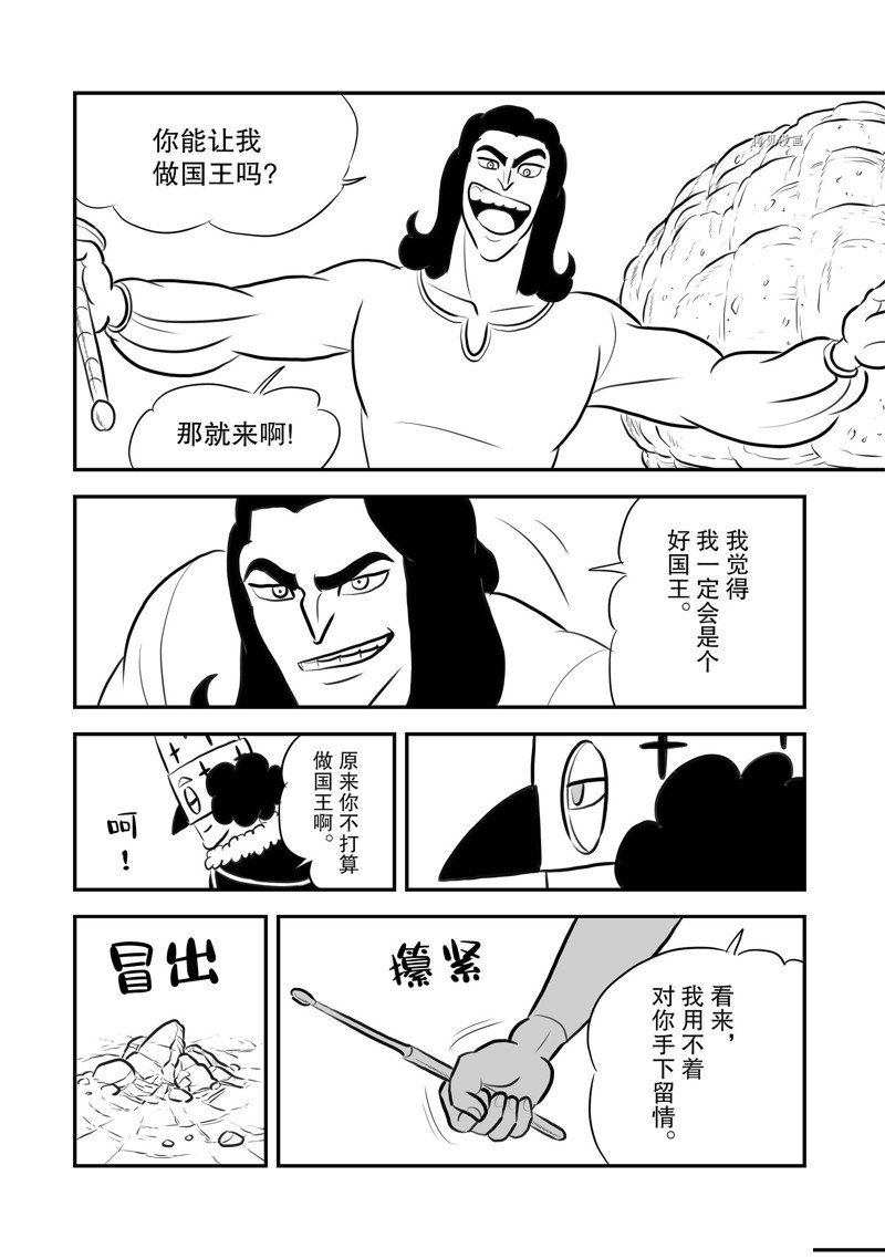 第208话 试看版