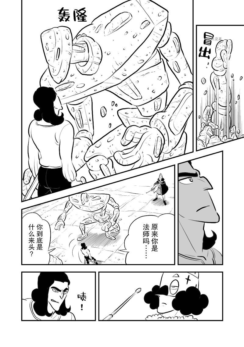 第208话 试看版