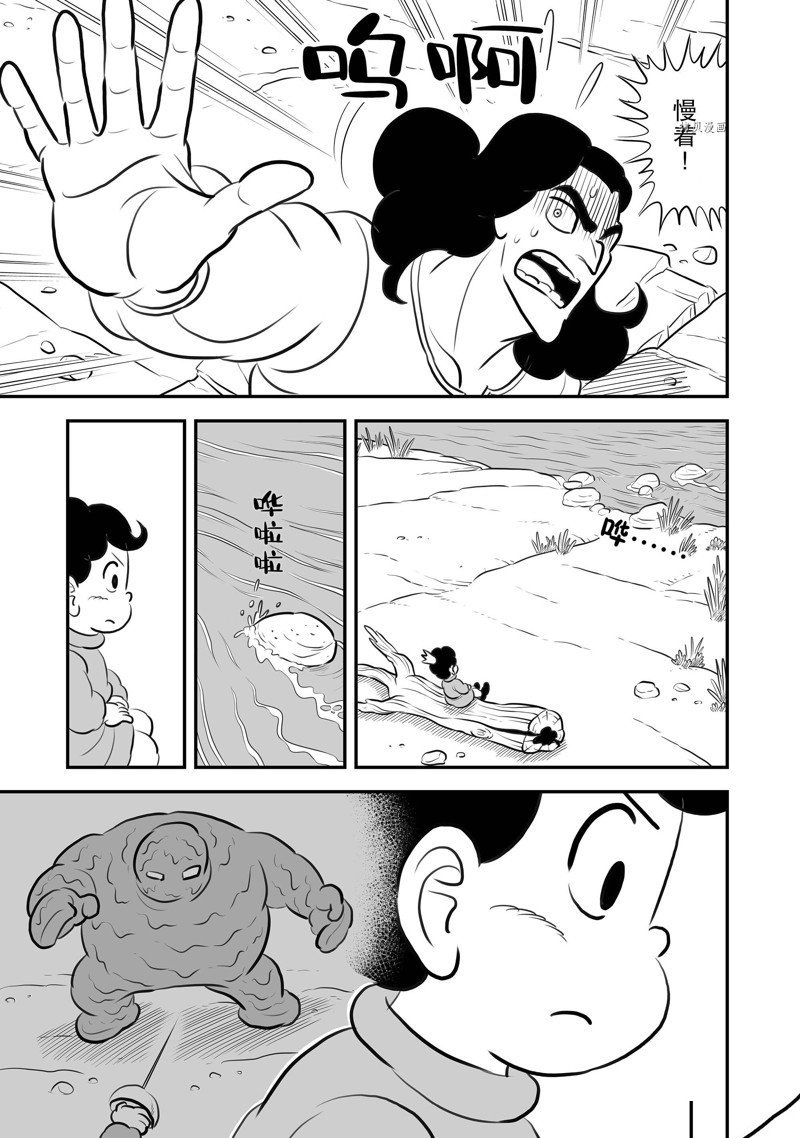 第208话 试看版