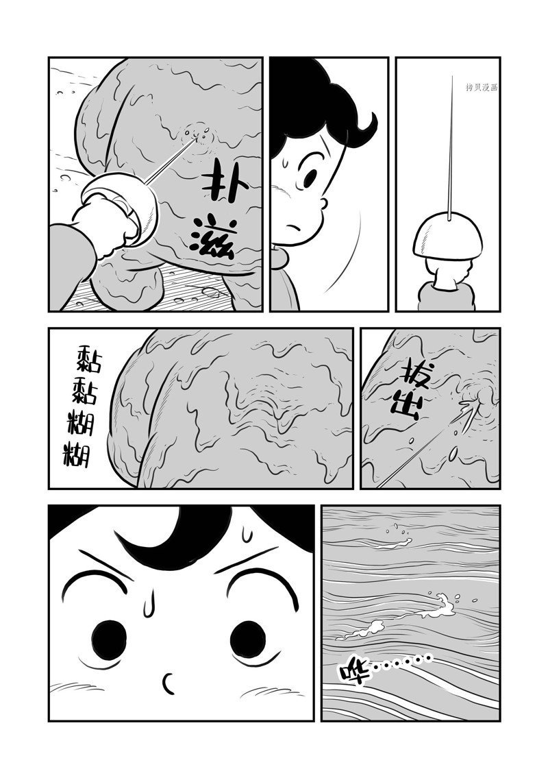 第208话 试看版