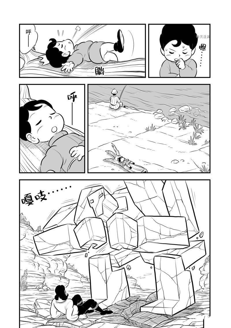 第208话 试看版