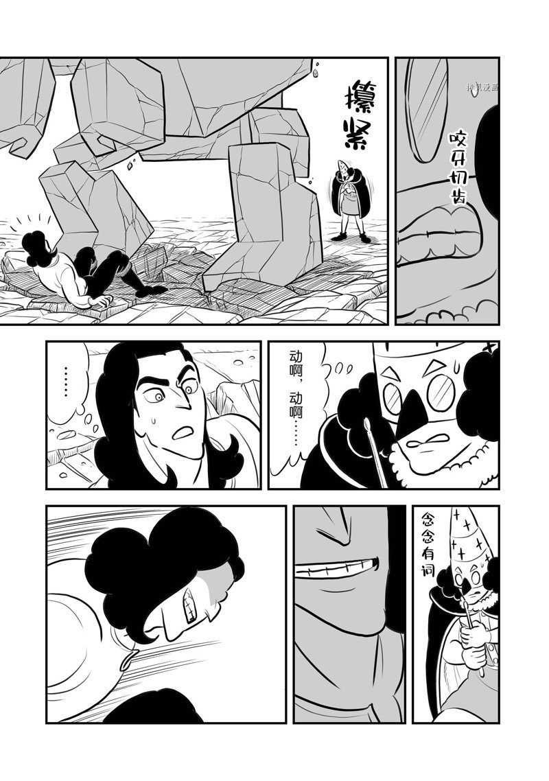 第208话 试看版