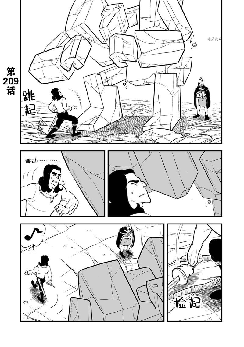 第209话 试看版