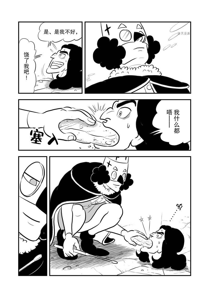 第209话 试看版