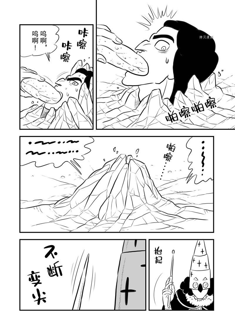 第209话 试看版