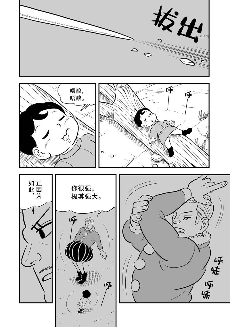 第209话 试看版