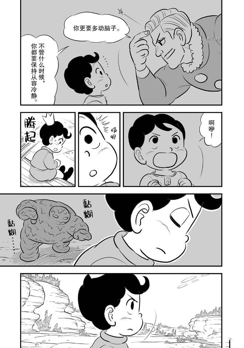 第209话 试看版