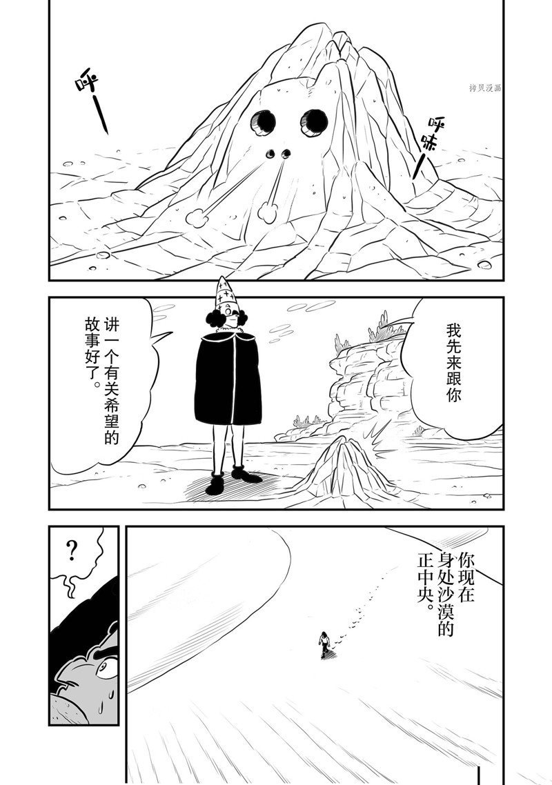 第210话 试看版