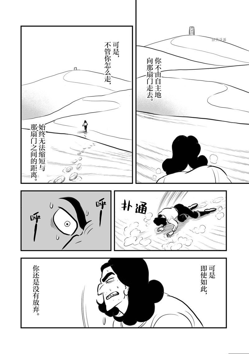 第210话 试看版