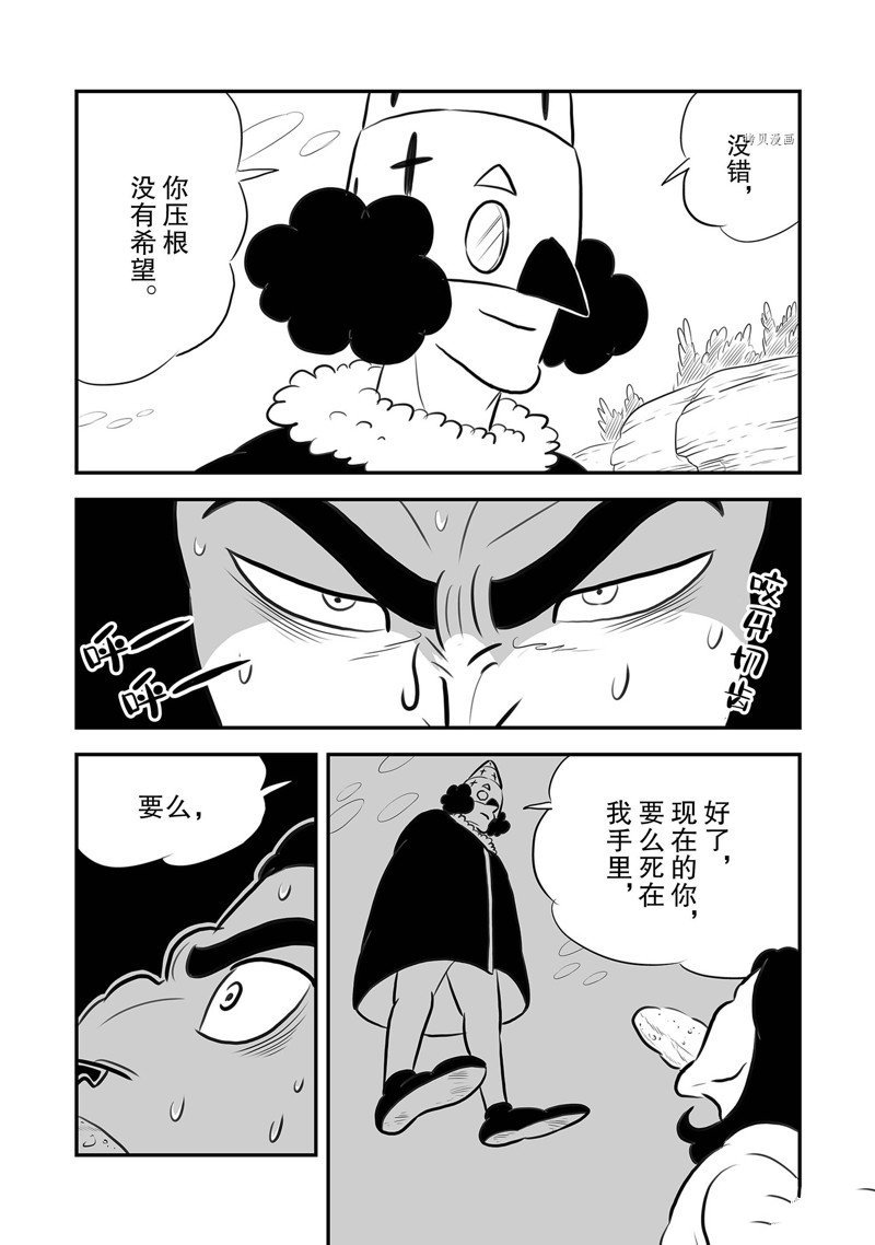 第210话 试看版