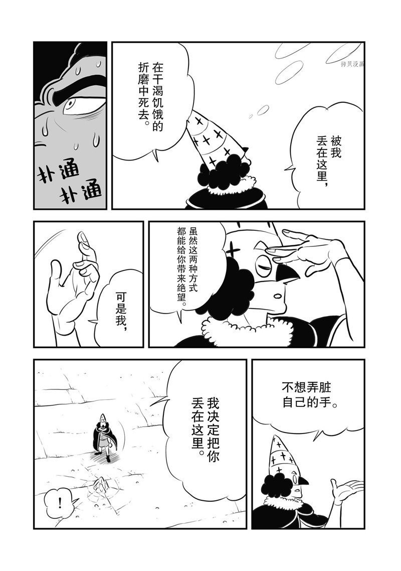 第210话 试看版