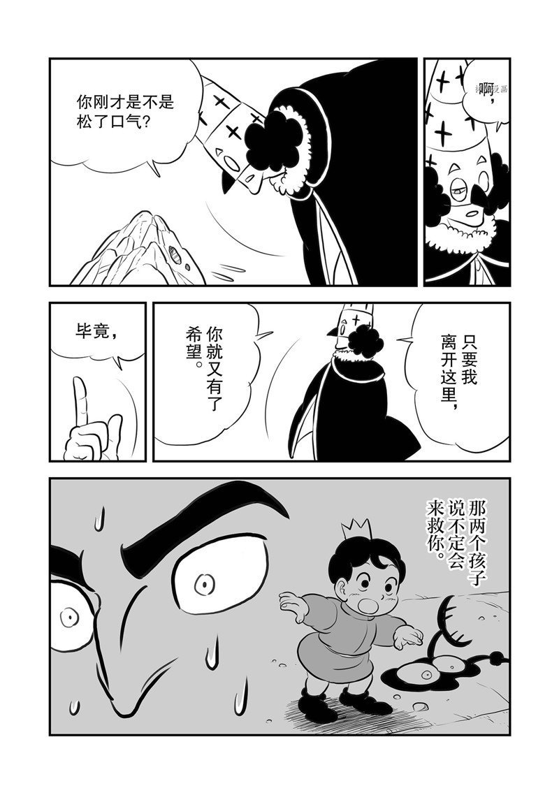 第210话 试看版