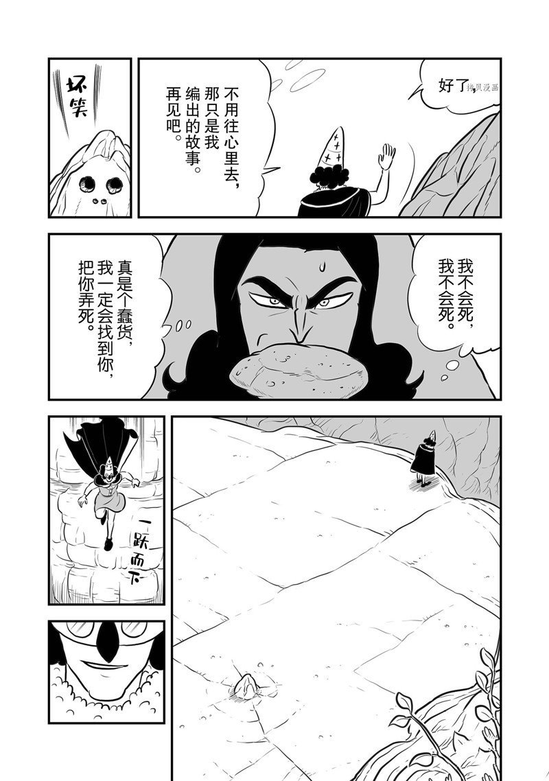 第210话 试看版