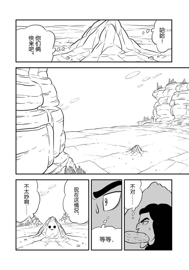 第210话 试看版
