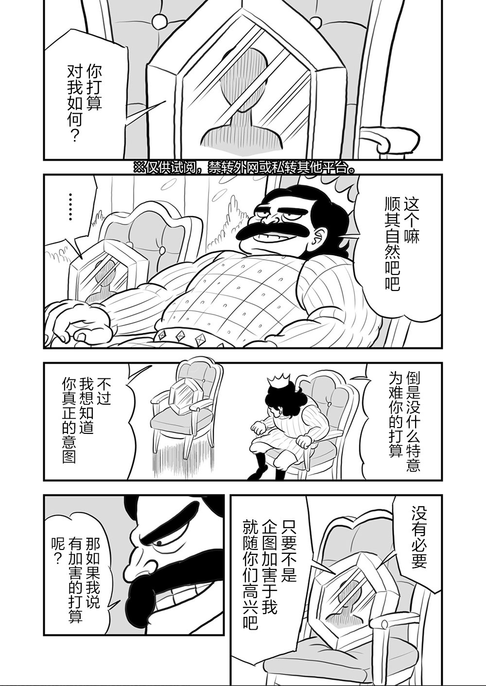 第107话
