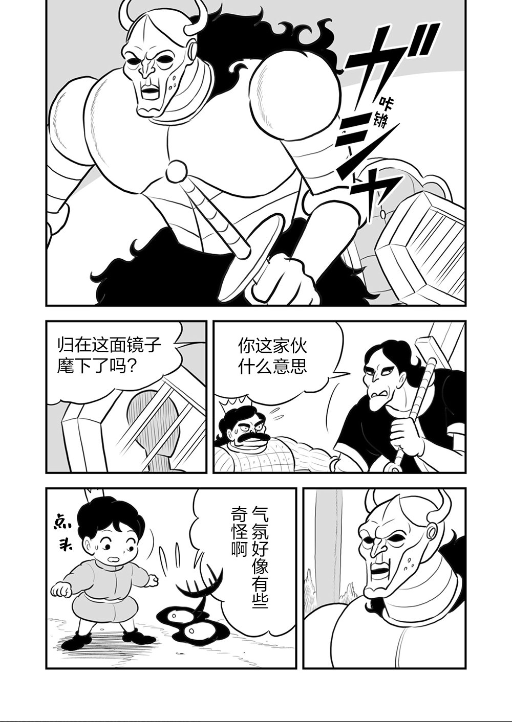第107话