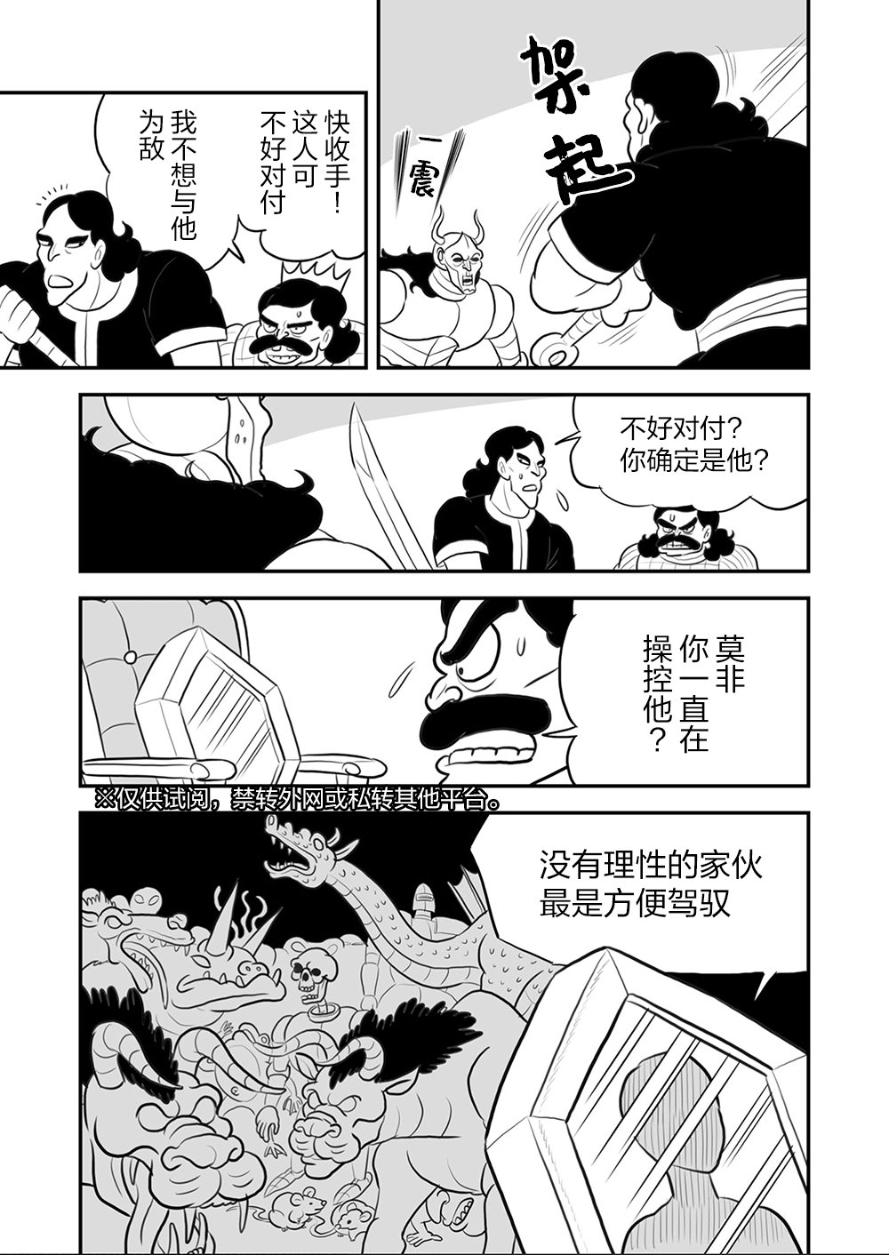 第107话
