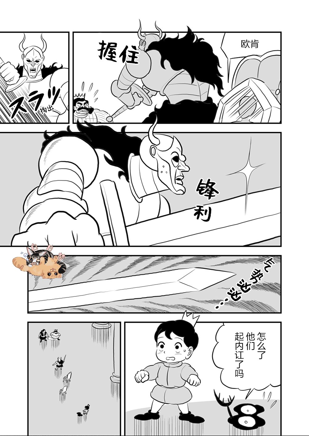 第107话