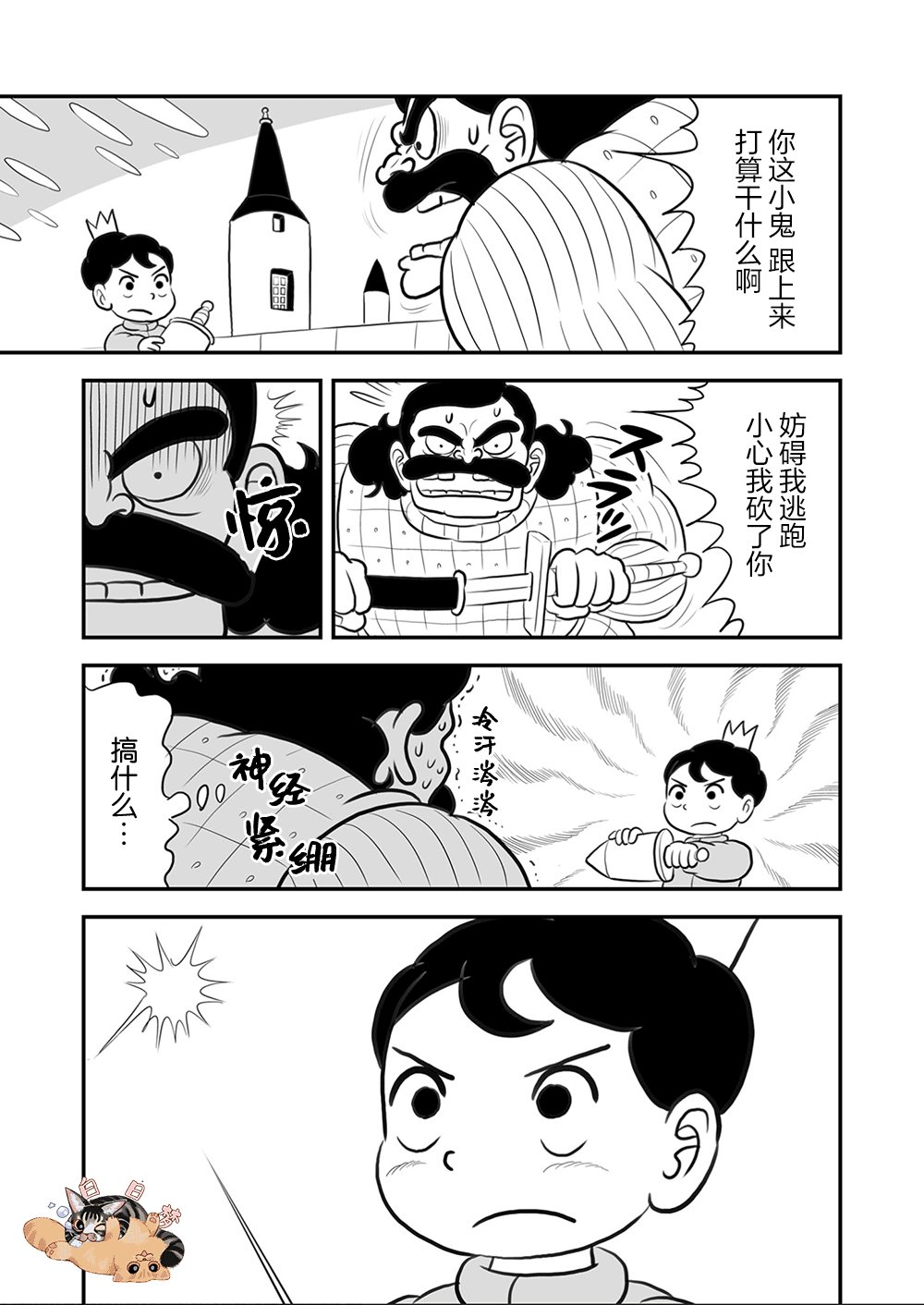 第107话