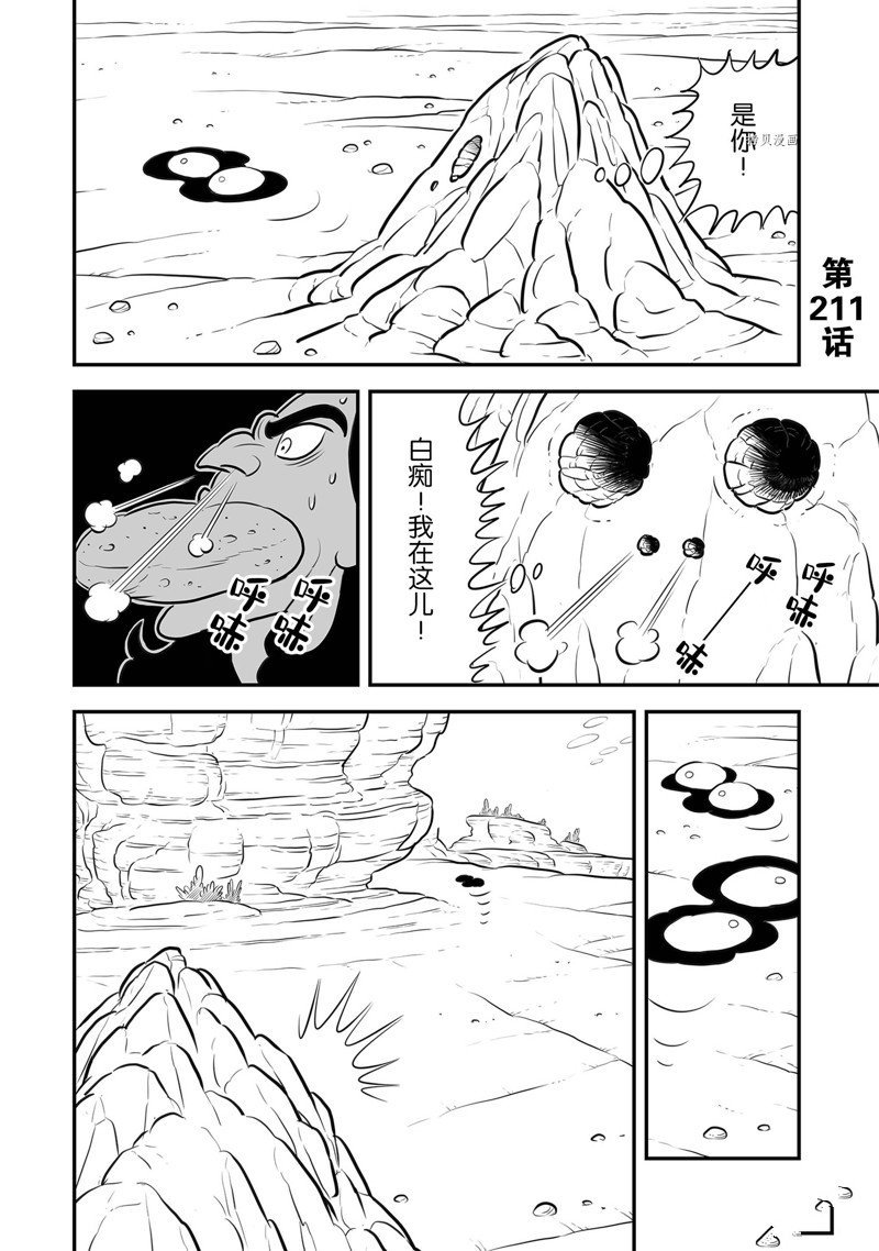 第211话 试看版