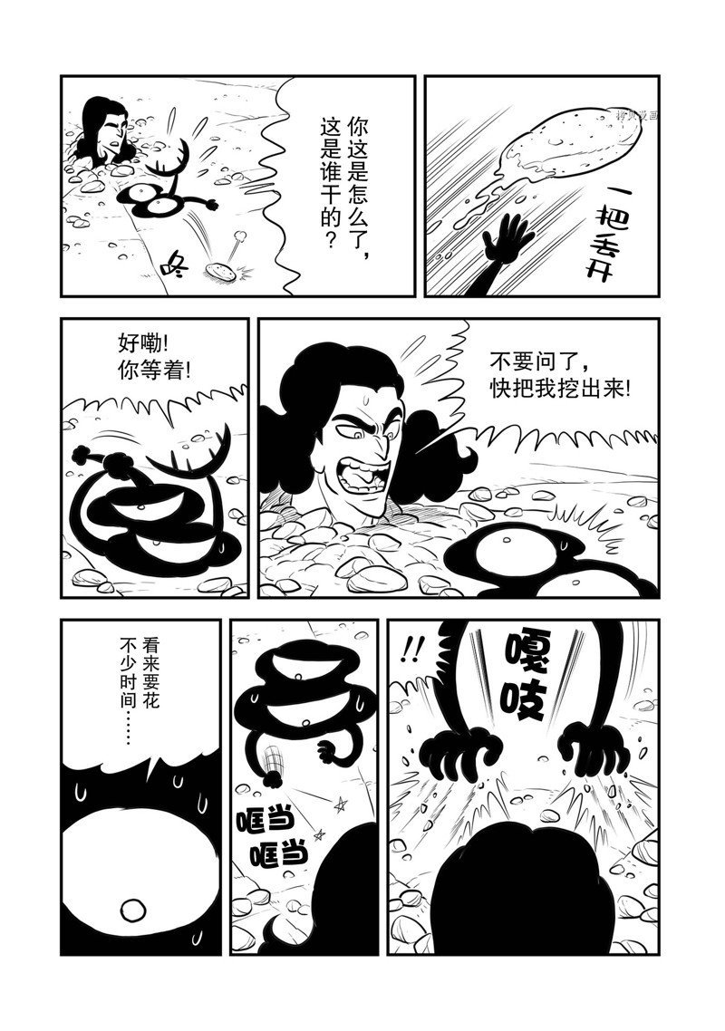 第211话 试看版
