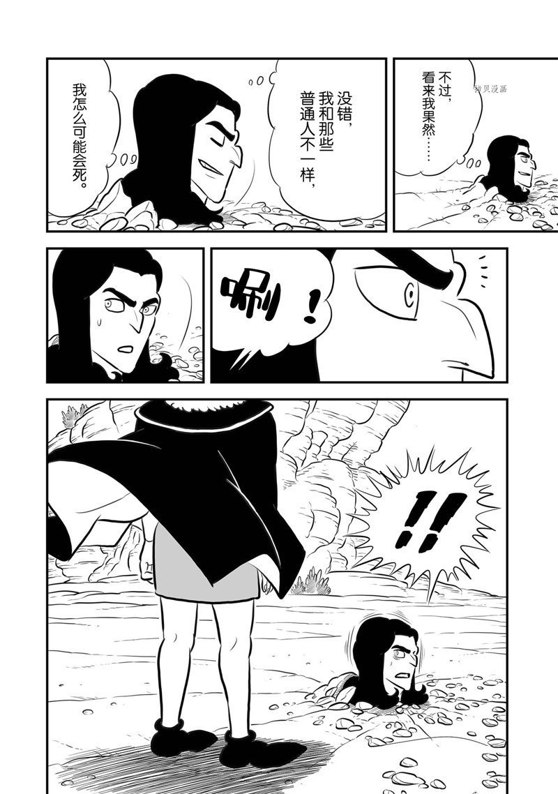 第211话 试看版