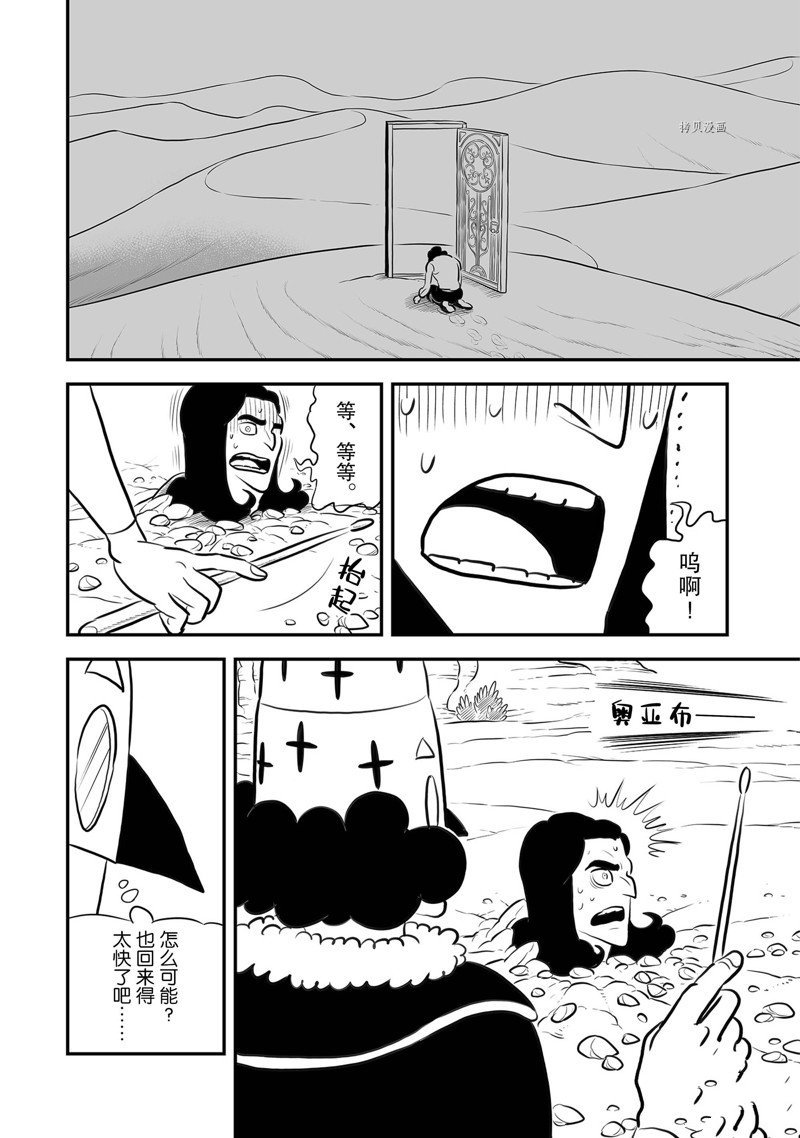 第211话 试看版