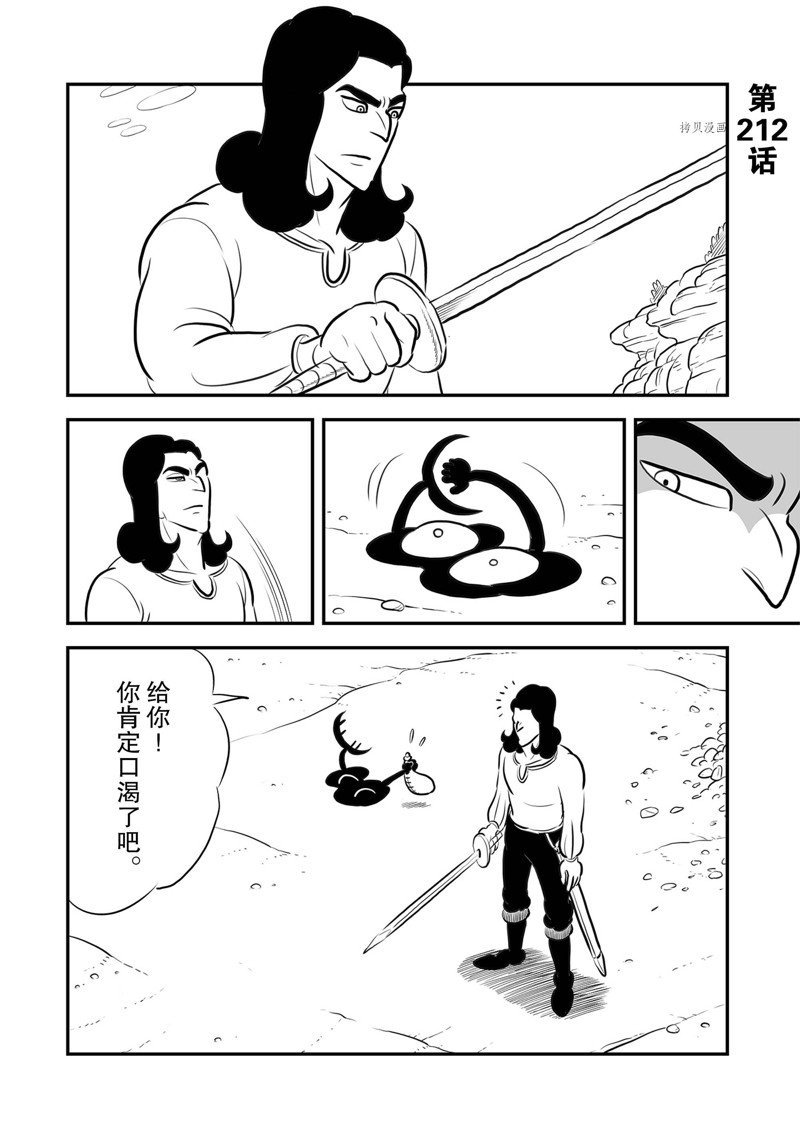 第212话 试看版