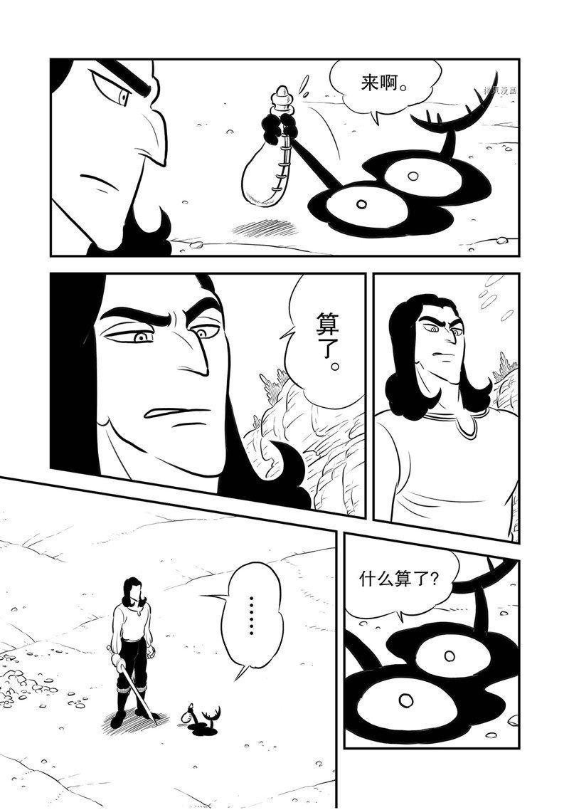 第212话 试看版