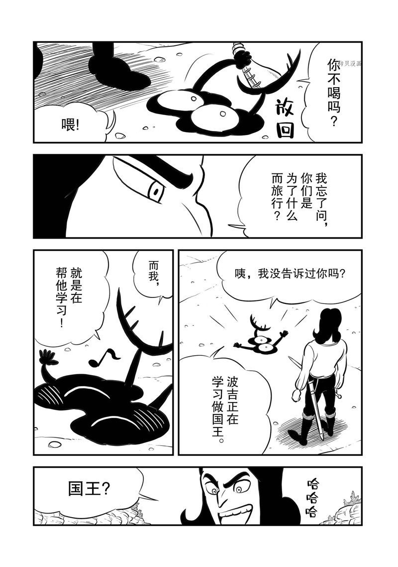 第212话 试看版