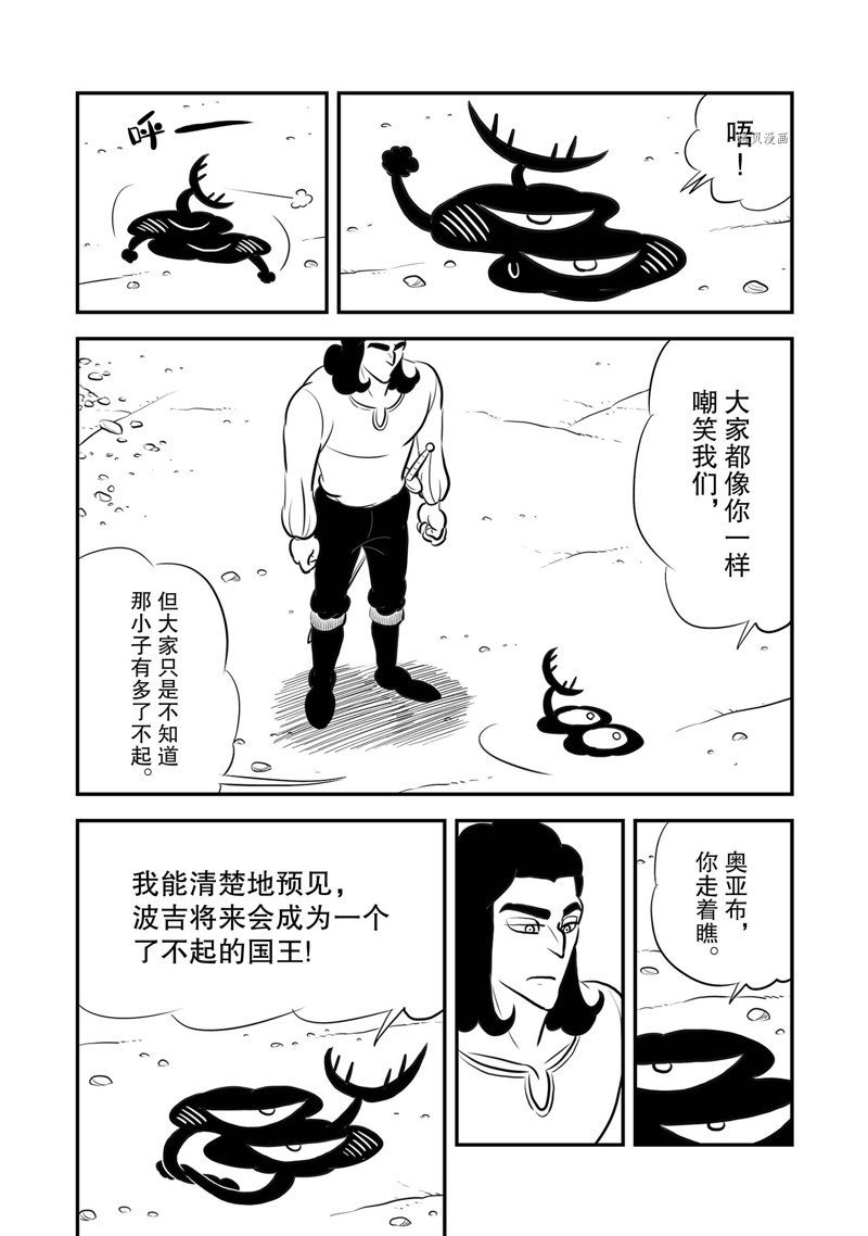 第212话 试看版