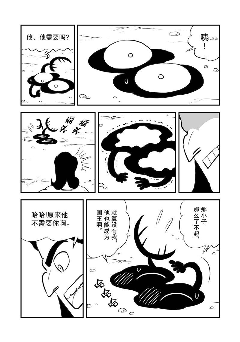 第212话 试看版