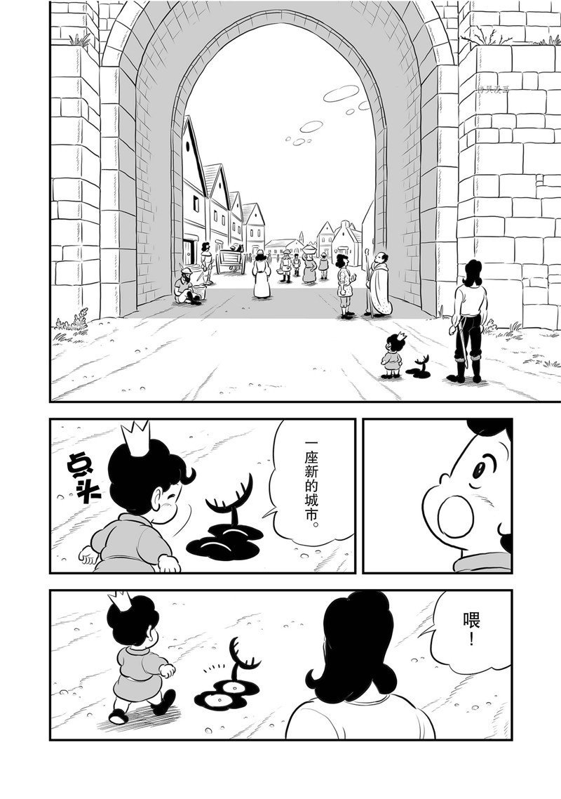 第212话 试看版