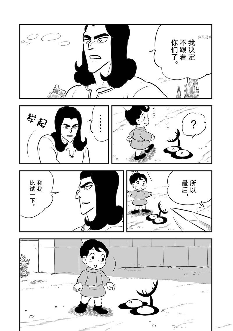 第212话 试看版