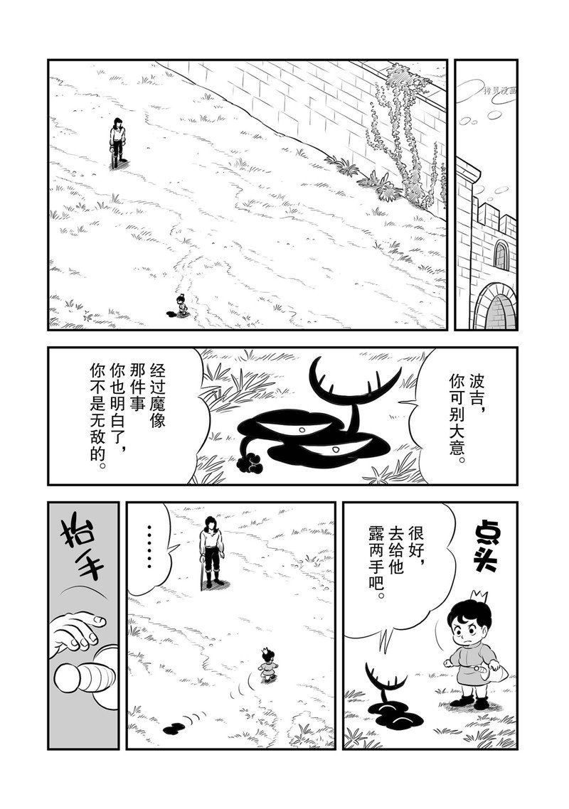 第212话 试看版