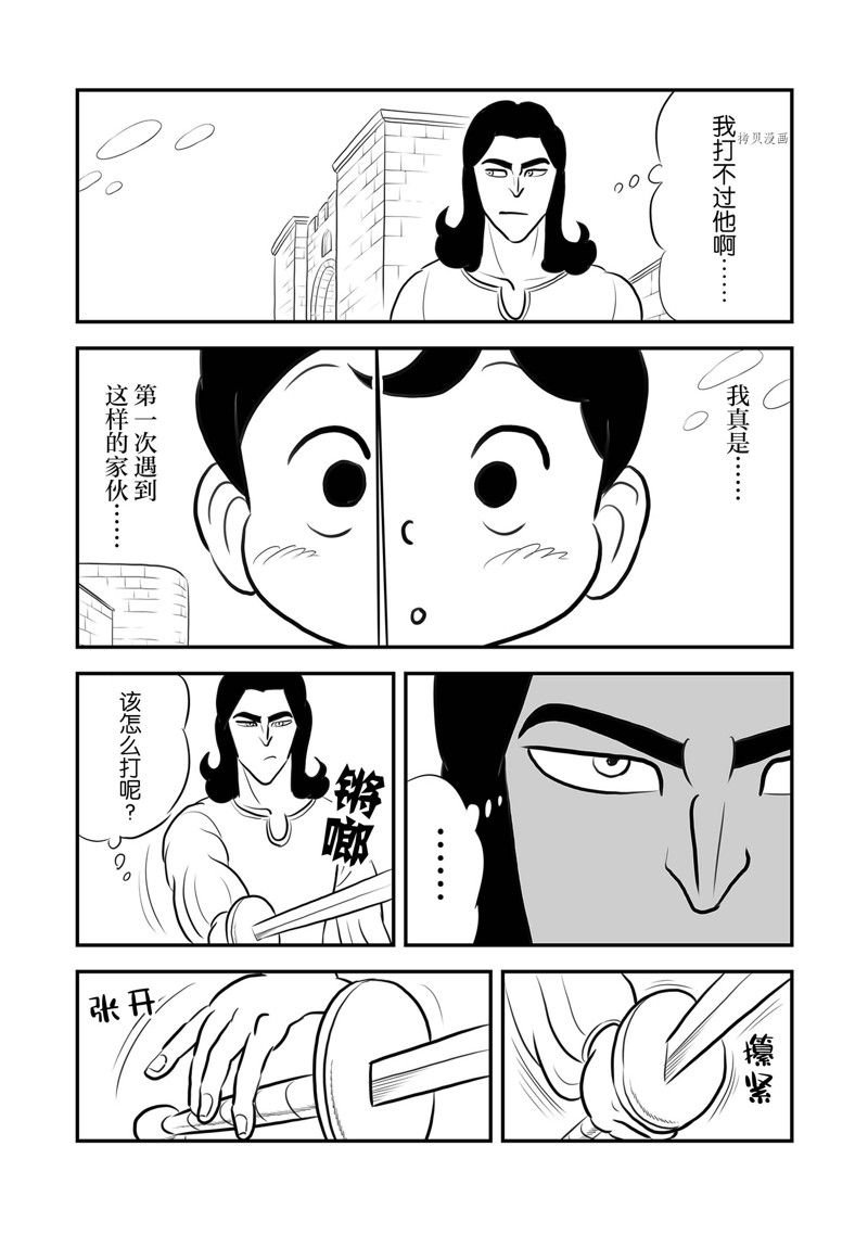 第213话 试看版