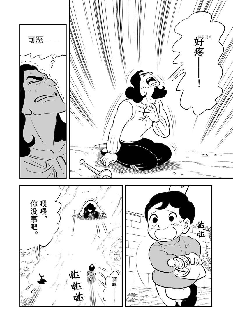 第213话 试看版