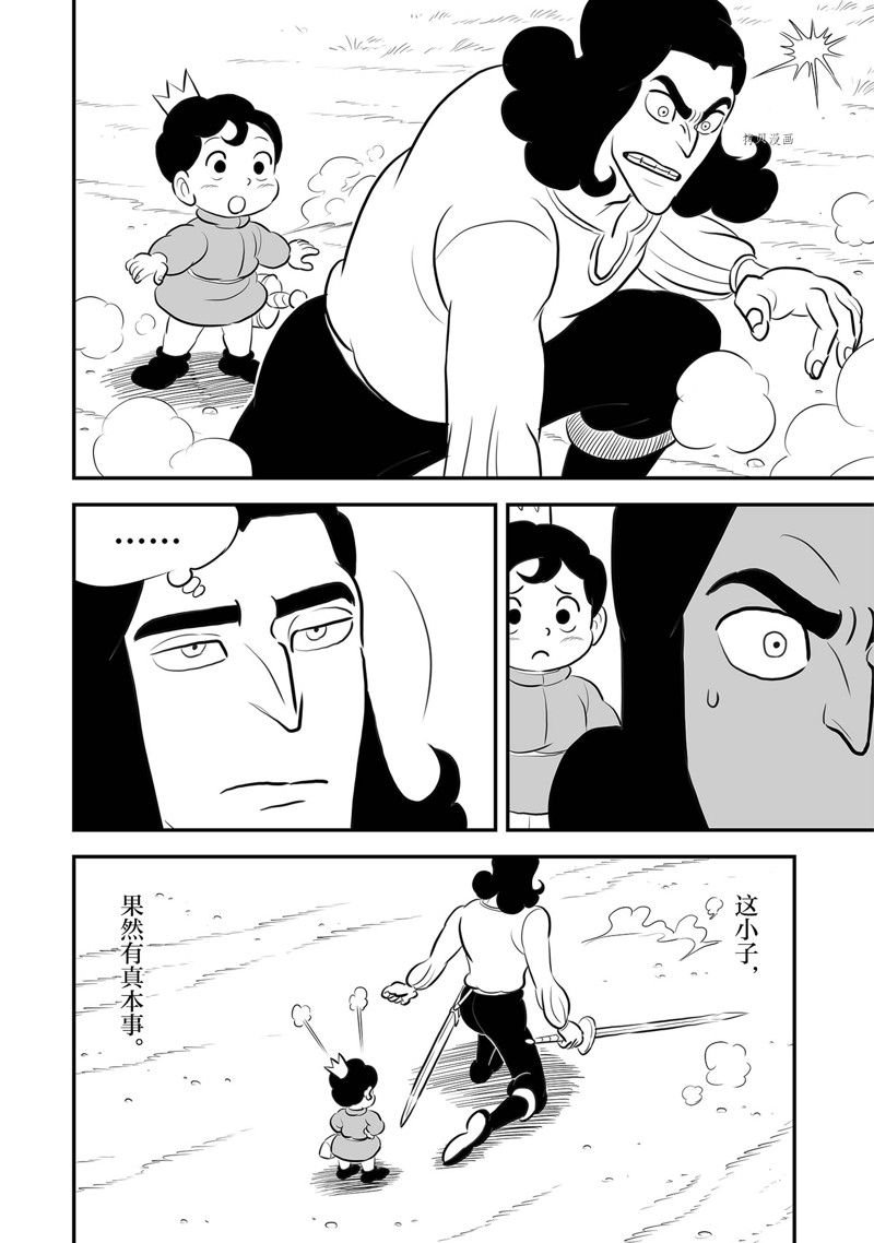 第213话 试看版