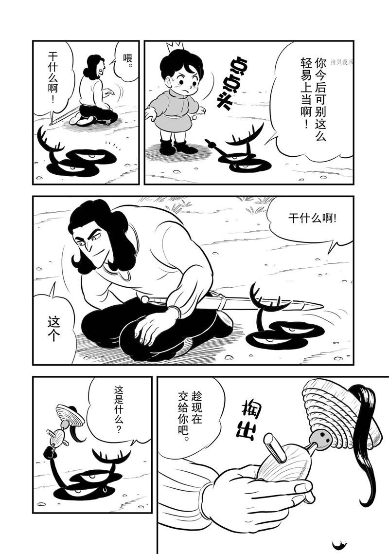 第213话 试看版