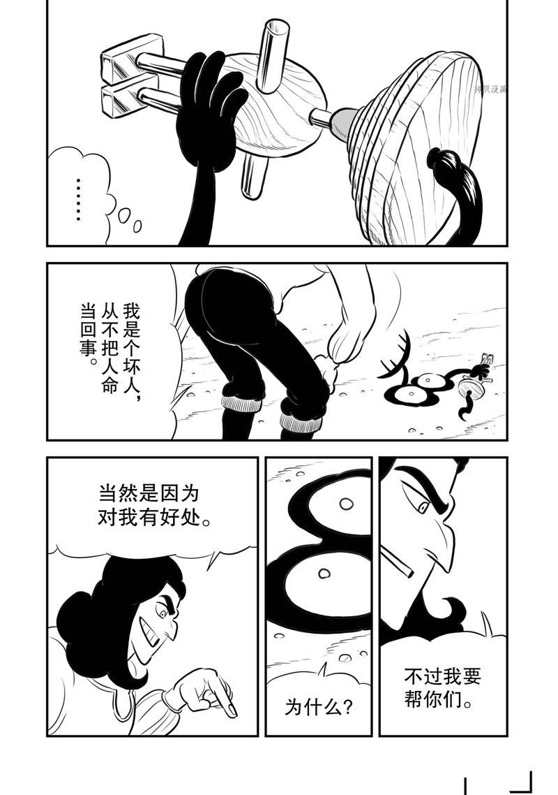 第213话 试看版