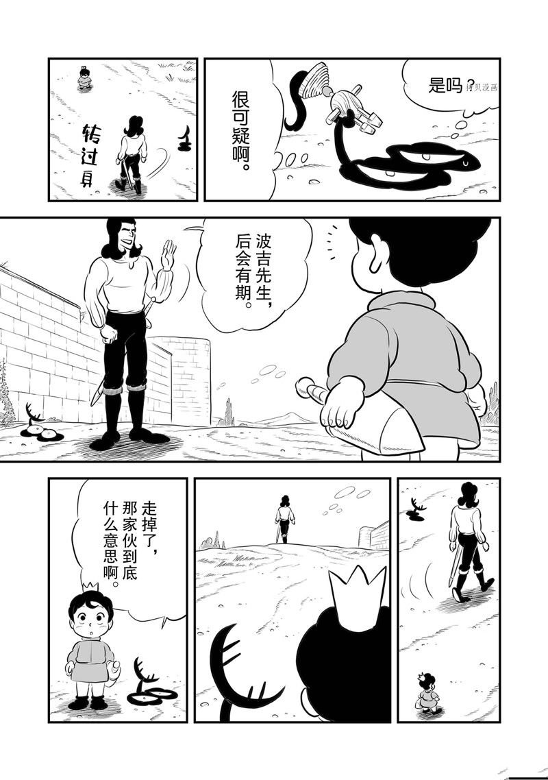 第213话 试看版