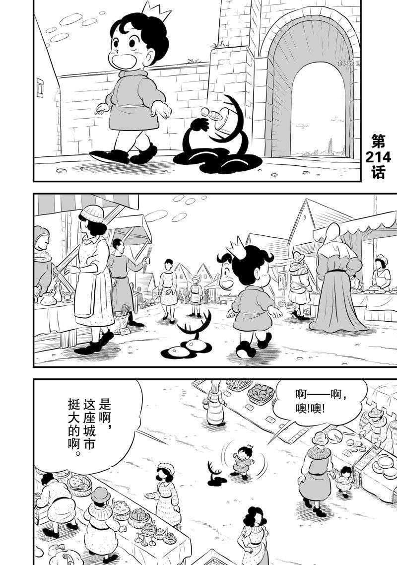 第214话 试看版