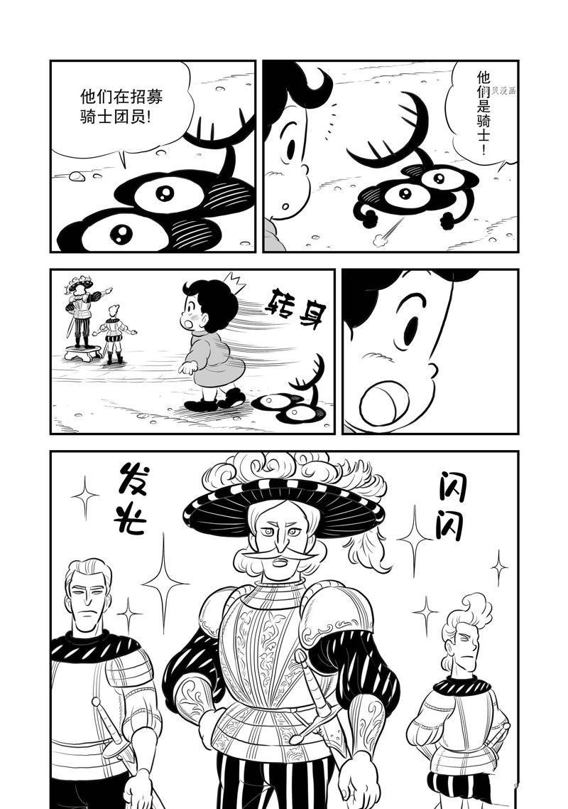 第214话 试看版