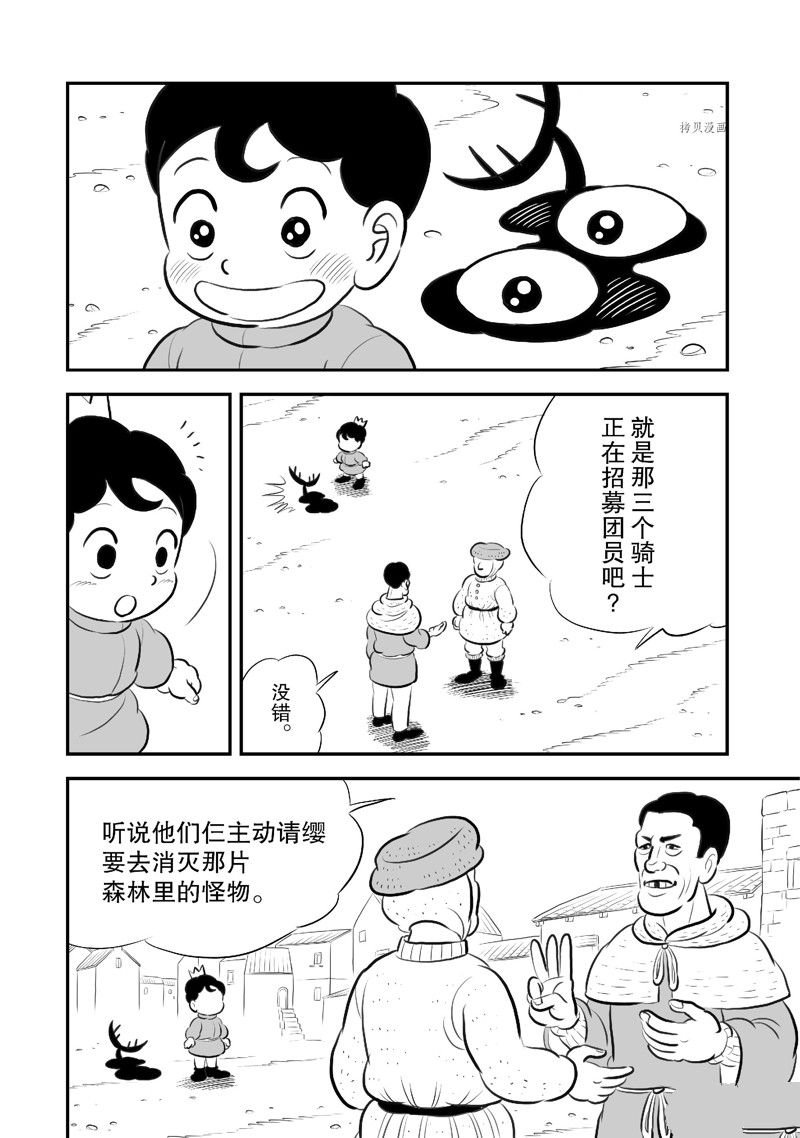 第214话 试看版