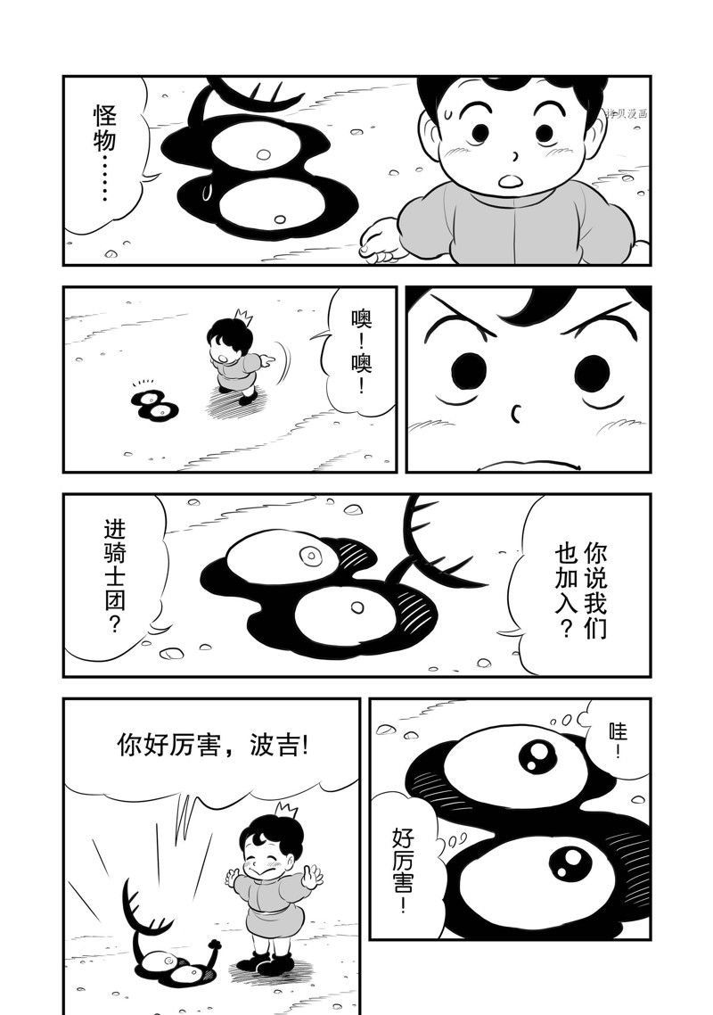 第214话 试看版