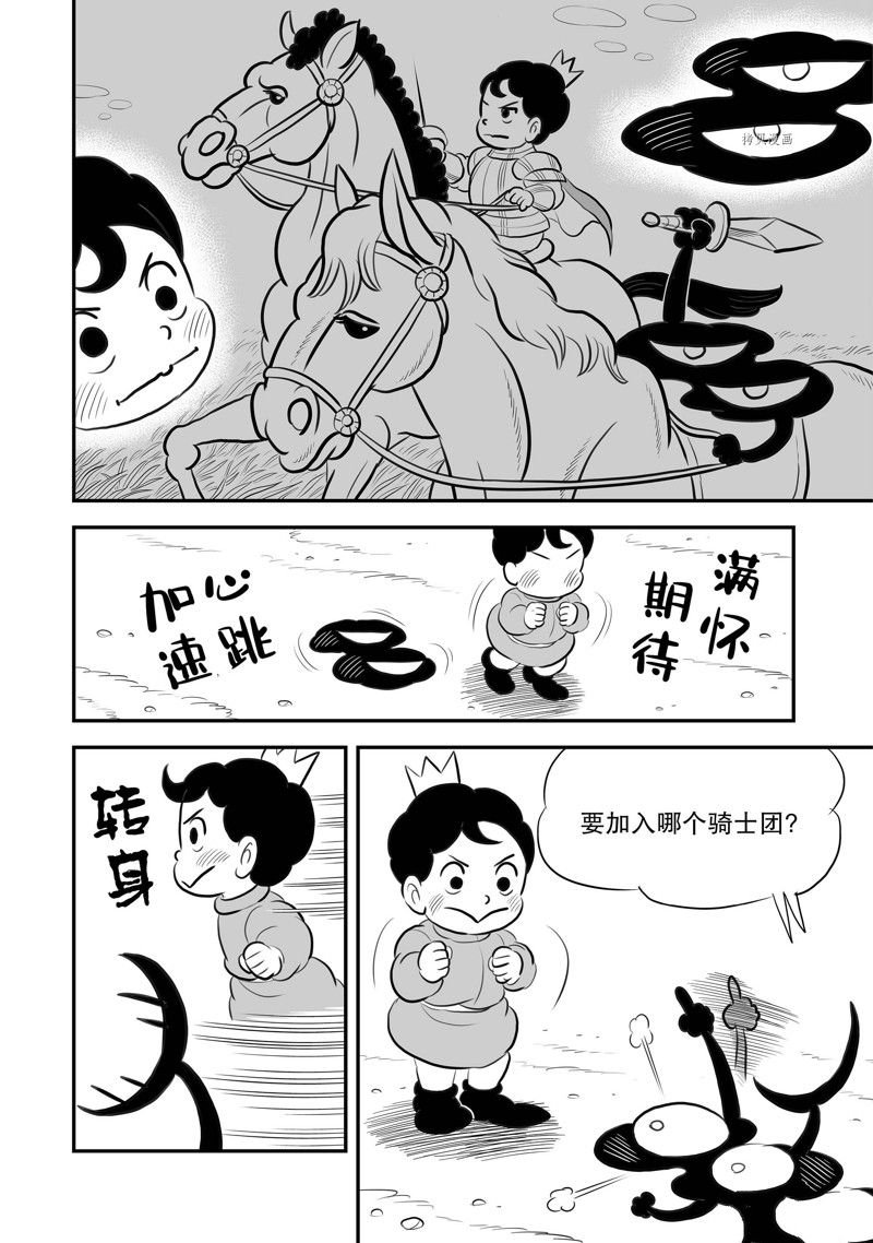 第214话 试看版