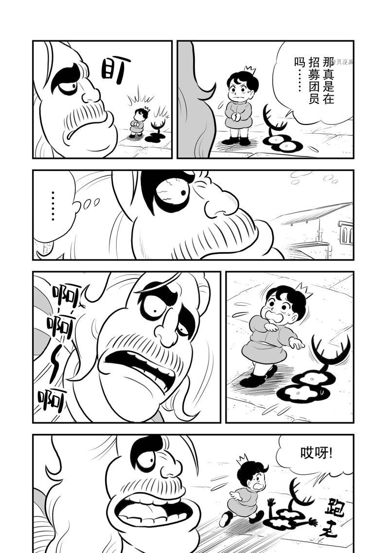 第214话 试看版